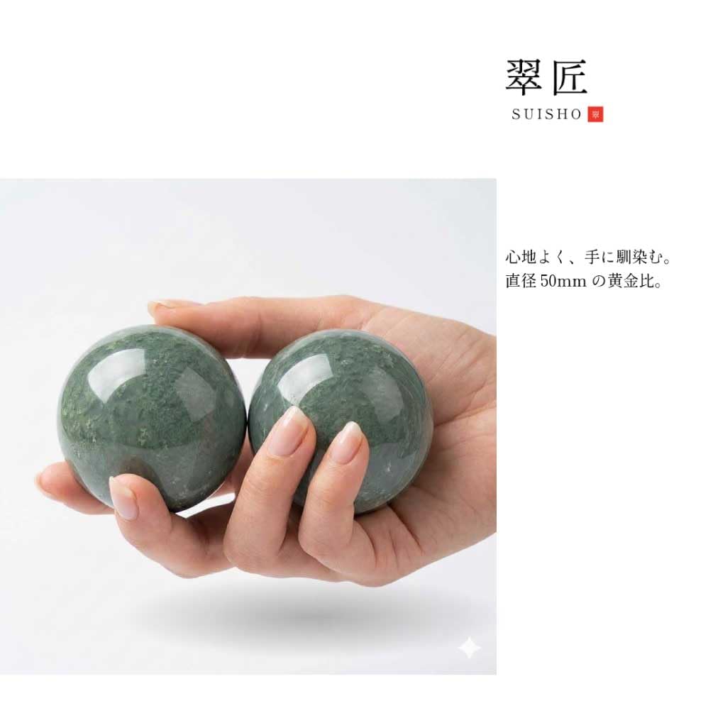 【マチ】 赤白翡翠 球体 2個セット 約20cm 天然石 Amazon | [静寂を、掌に。] 翠匠 健身球 天然石 50mm 2個セット 【常盤